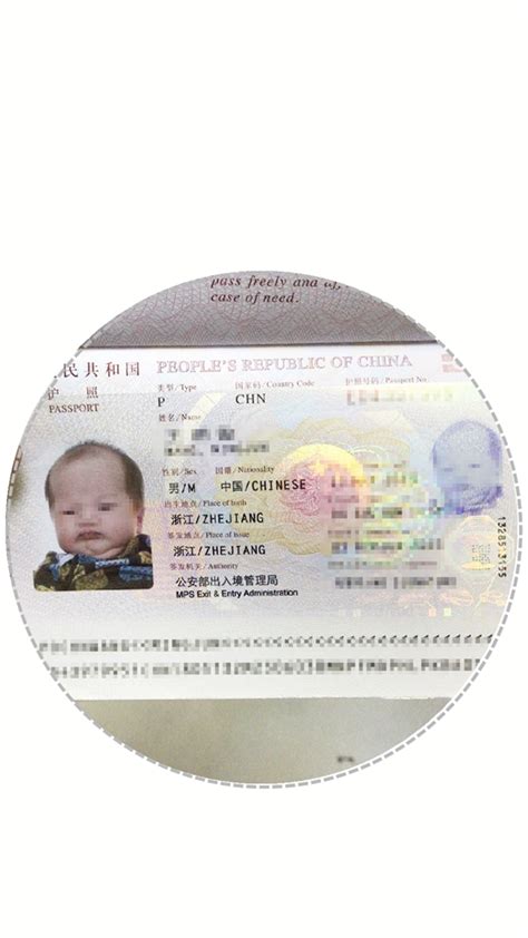温州护照照片
