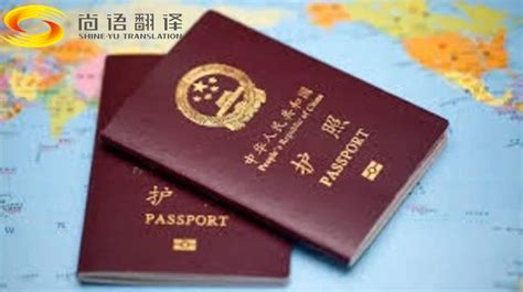 温州护照翻译服务多少钱