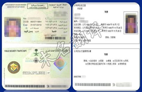 温州护照阿拉伯语翻译价格
