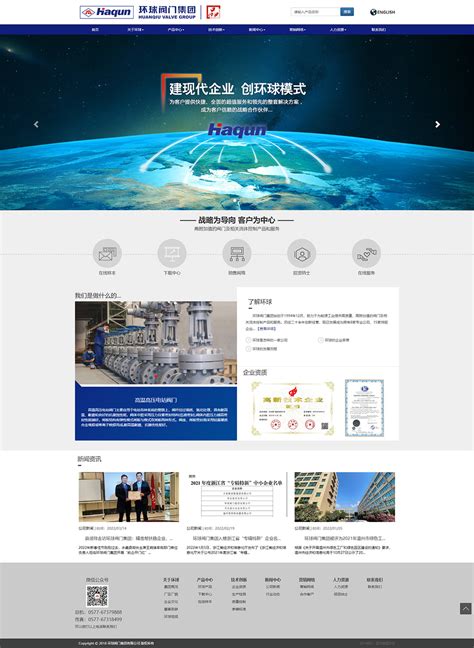 温州网站设计专业公司