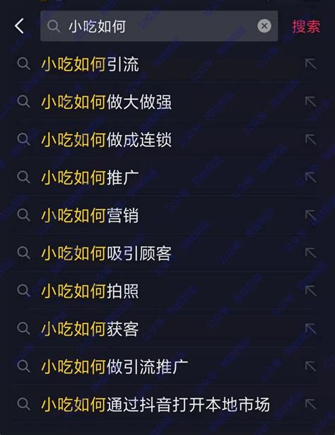 温州seo抖音搜索排名榜