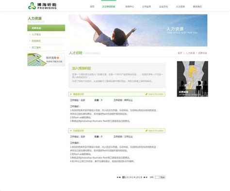 渭南网站建设行业