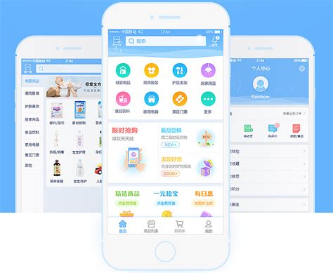 渭南app开发价格