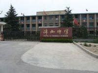 渭城第二初级中学网站