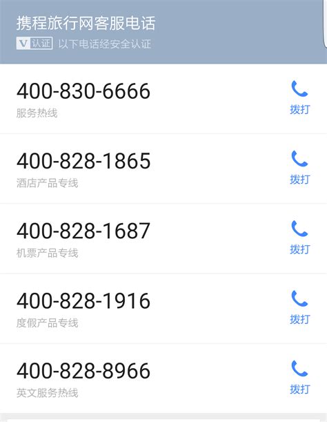 游戏托怎么知道我的电话号码