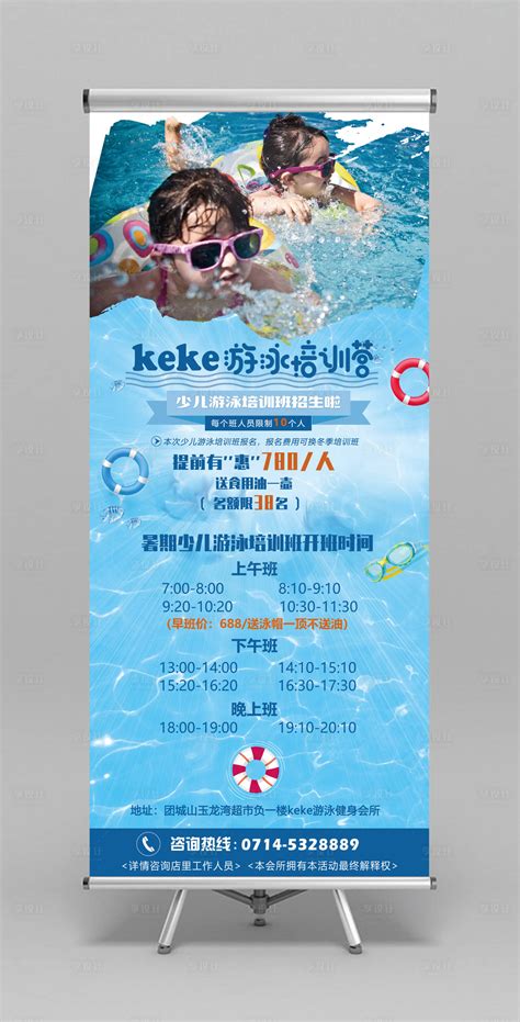 游泳活动营销方案