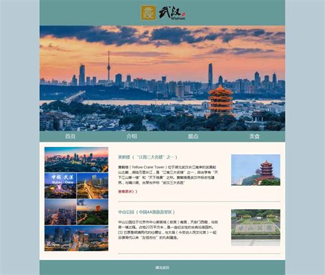 湖北武汉网页设计