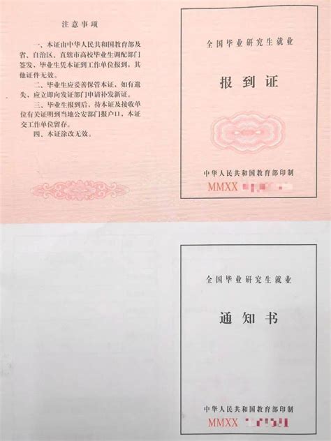 湖北省就业证