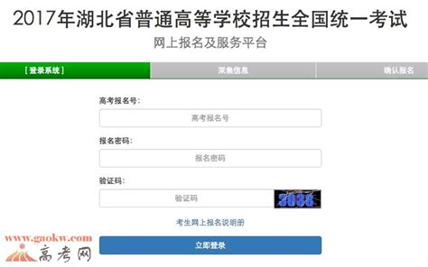 湖北省招生信息网手机版