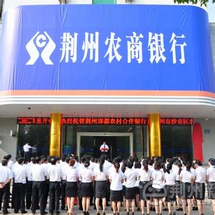 湖北荆州农村商业银行能做车贷吗