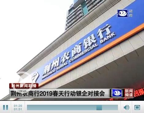 湖北荆州 农商银行 活期是多少钱