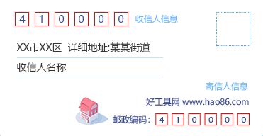 湖南岳阳的邮政编码是什么