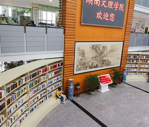 湖南文理学院图书馆多功能报告厅
