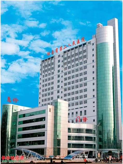 湖南省人民医院总部