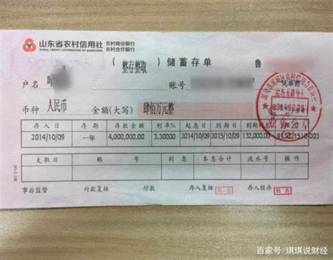 湖南省农商银行存一万定期是多少