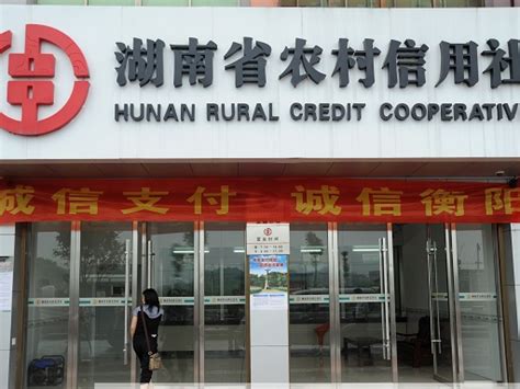 湖南省农村商业银行办存折的要求