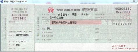 湖南省农村商业银行纸质存单