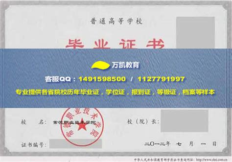 湖南省常德职业技术学院毕业证