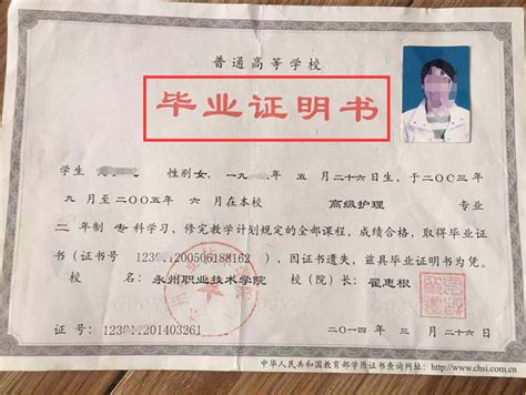湖南省毕业证认证中心地址