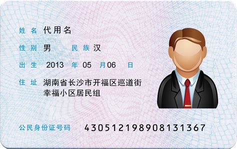 湖南省身份证管理办法