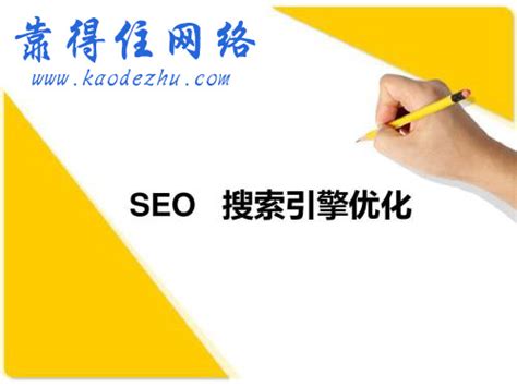 湖南网站优化全网营销公司