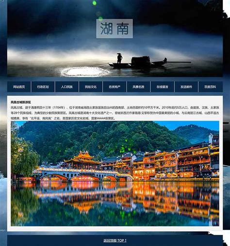 湖南网页设计公司