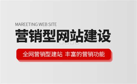 湖南营销型网站建设公司价格