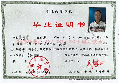 湖南衡阳大专学历毕业证图片