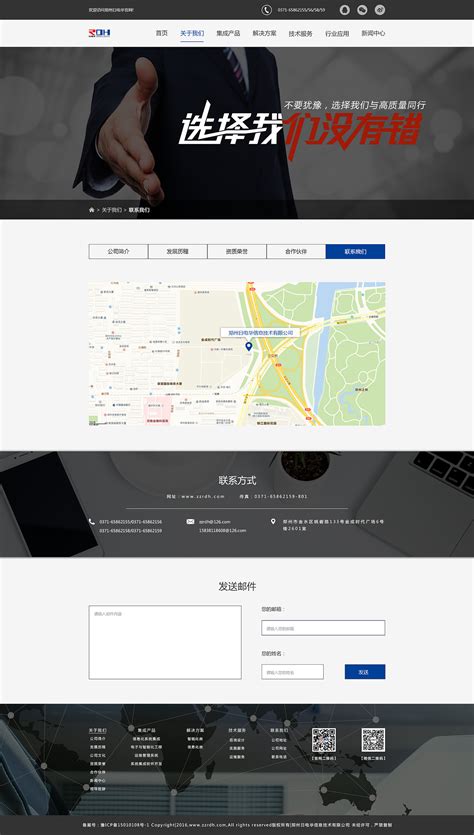 湘潭企业网站设计联系方式