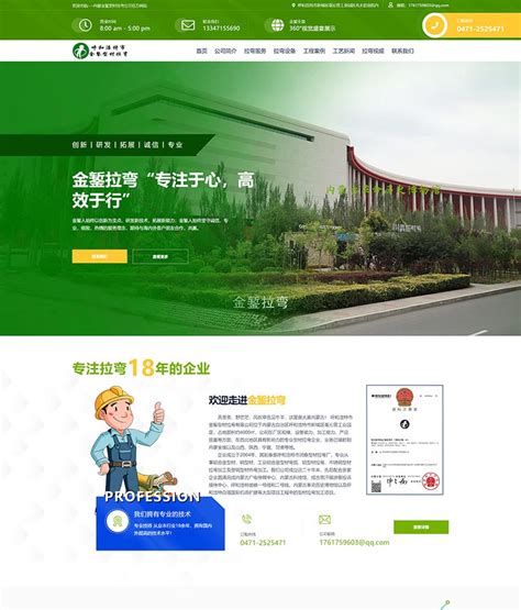 湘潭全网营销型网站