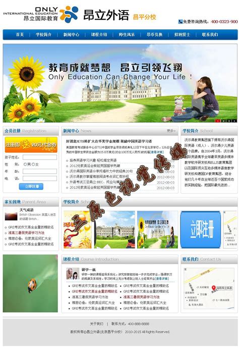 湘潭学校网站建设设计制作