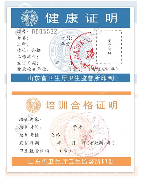 湘潭市健康证图片