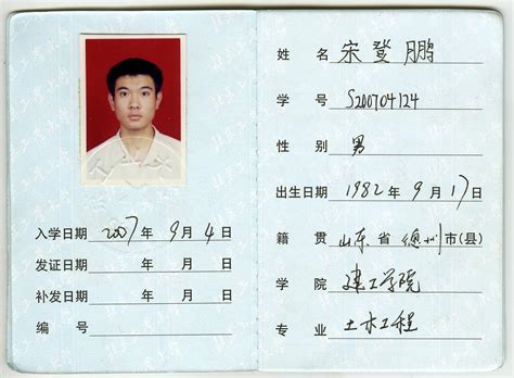 湘潭技师学院学生证照片