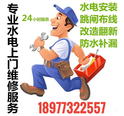 湘潭水电维修上门服务收费标准
