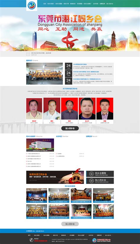 湛江专业网站建设