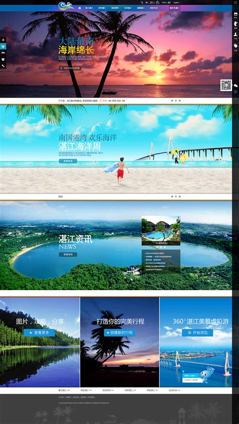 湛江企业网页设计