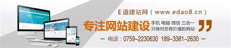 湛江市专注网站制作服务机构