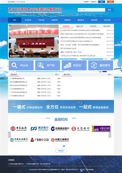 湛江市企业网站制作平台