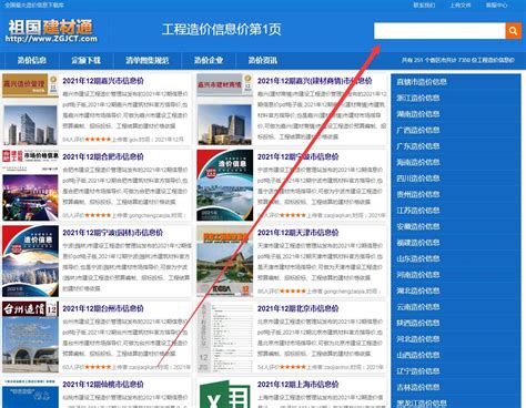 湛江市建设工程信息网