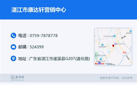 湛江市网站群营销系统