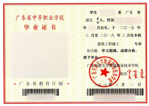 湛江毕业证公证