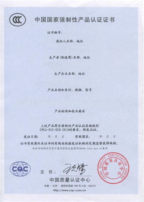 滁州电缆ccc认证一站式服务