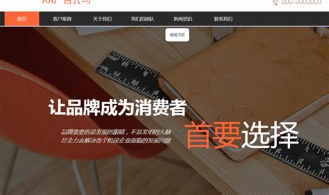 滁州网站建设详细教程