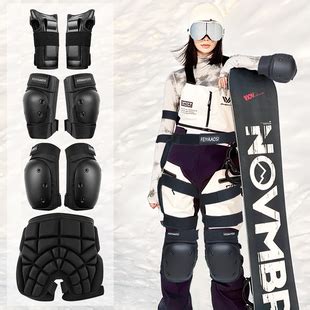滑雪护具对比图