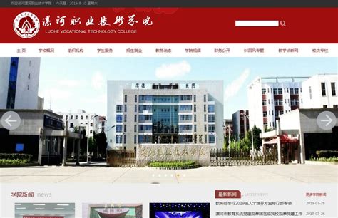 漯河专业网站建设地址