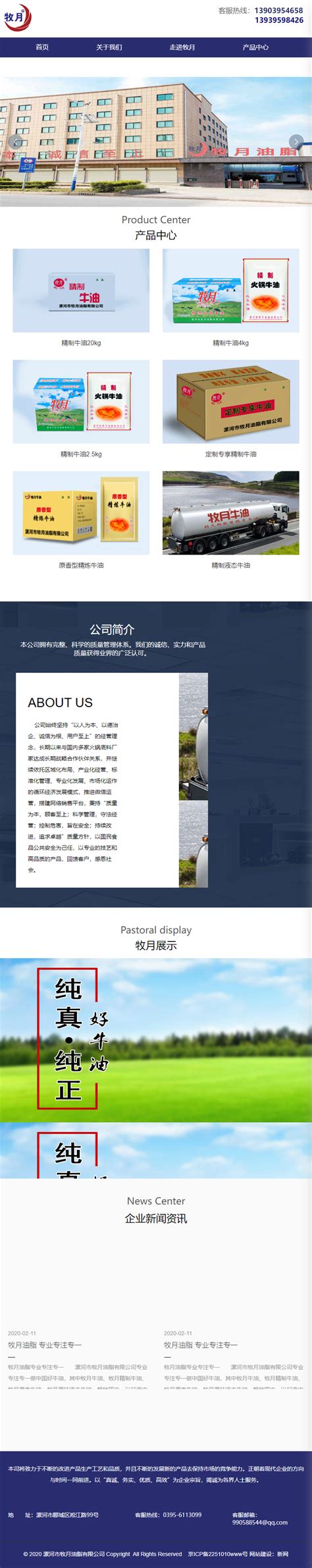 漯河企业品牌网站建设