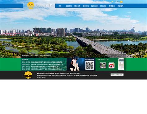 漯河河源网站运营
