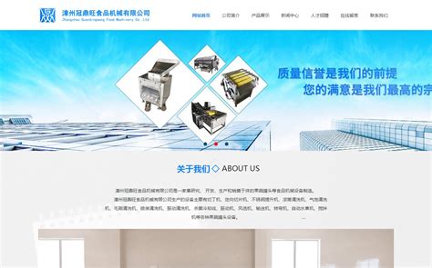 漳州网站建设公司平台