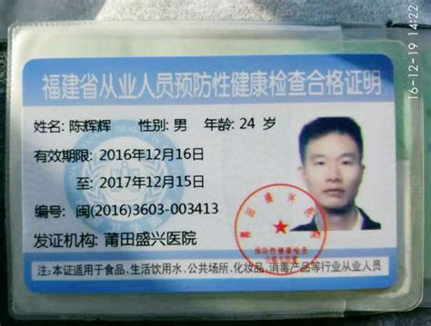 漳州芗城区办理外国人健康证