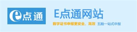 漳州e点通官方网站